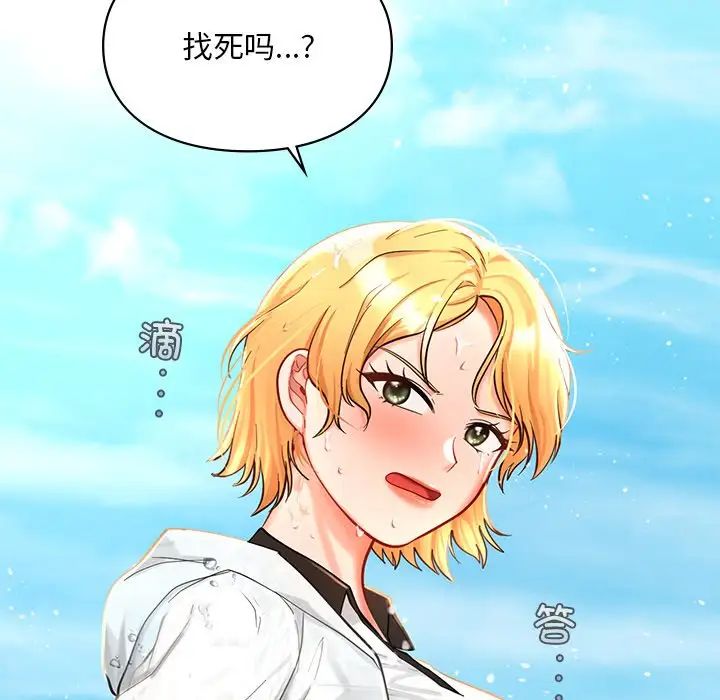 《爱的游乐园》漫画最新章节第27话免费下拉式在线观看章节第【140】张图片