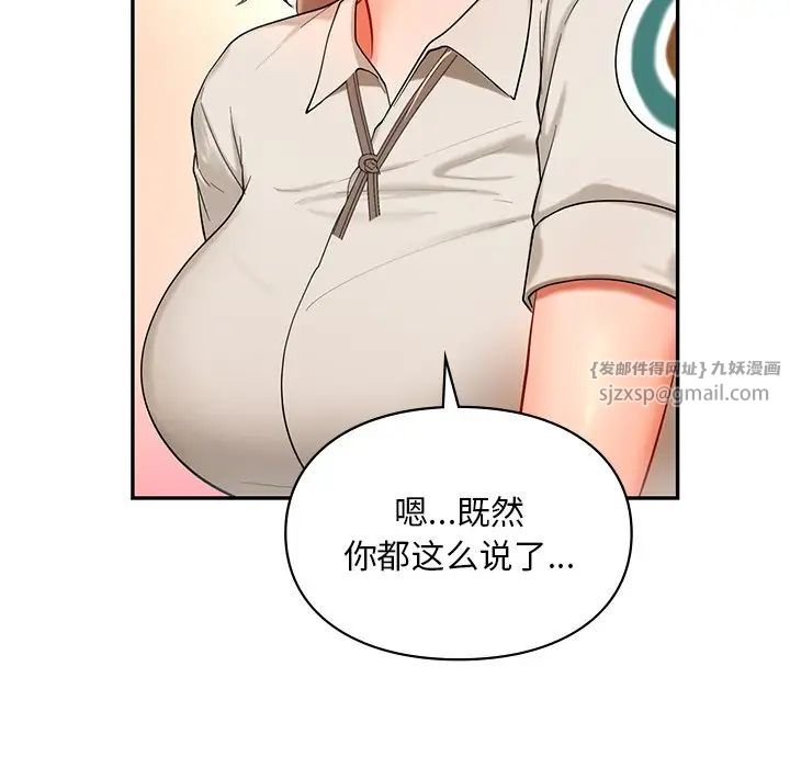 《爱的游乐园》漫画最新章节第27话免费下拉式在线观看章节第【26】张图片