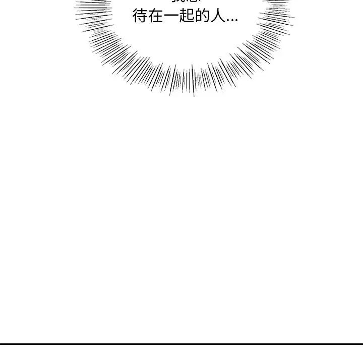 《爱的游乐园》漫画最新章节第27话免费下拉式在线观看章节第【17】张图片