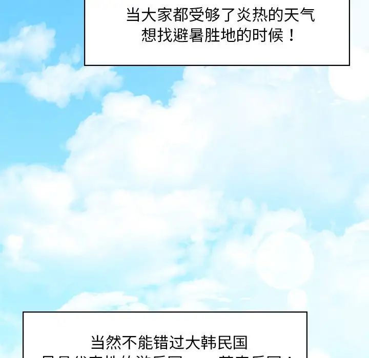 《爱的游乐园》漫画最新章节第27话免费下拉式在线观看章节第【5】张图片