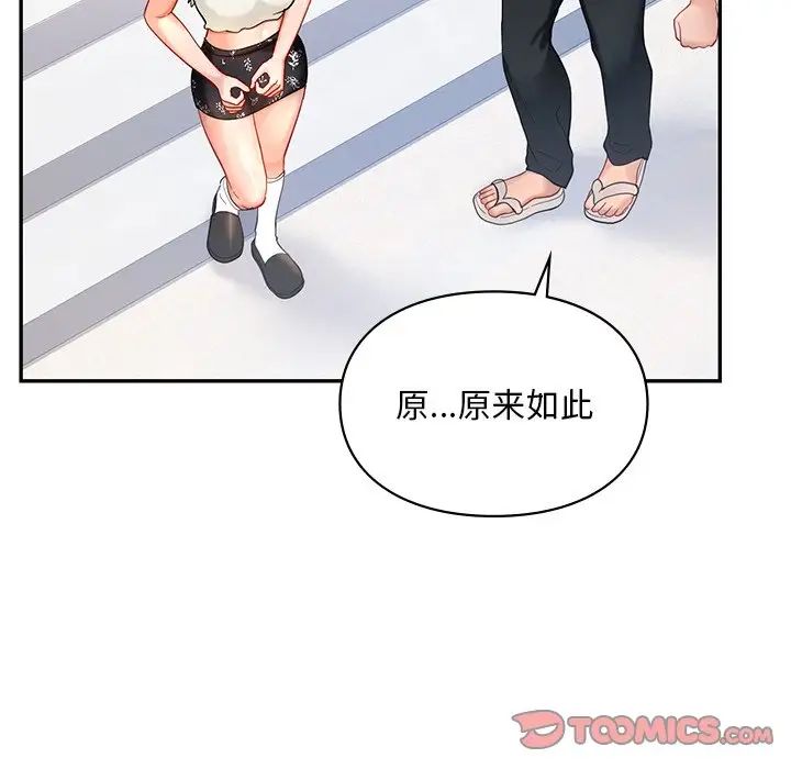 《爱的游乐园》漫画最新章节第27话免费下拉式在线观看章节第【93】张图片