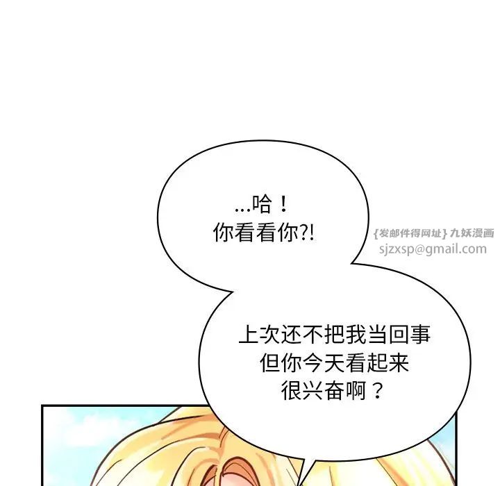 《爱的游乐园》漫画最新章节第27话免费下拉式在线观看章节第【149】张图片