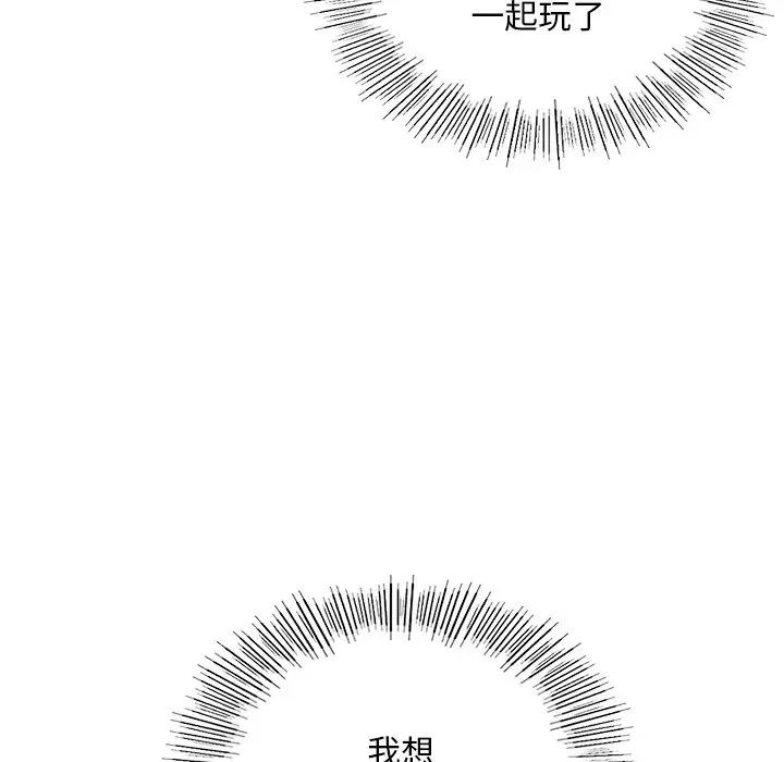 《爱的游乐园》漫画最新章节第27话免费下拉式在线观看章节第【16】张图片