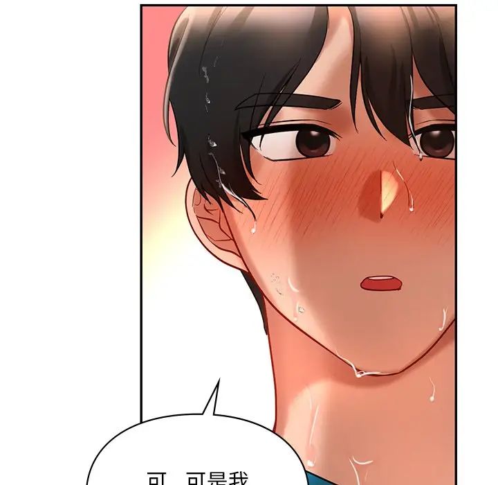 《爱的游乐园》漫画最新章节第27话免费下拉式在线观看章节第【163】张图片