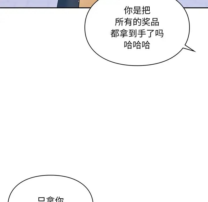 《爱的游乐园》漫画最新章节第27话免费下拉式在线观看章节第【85】张图片