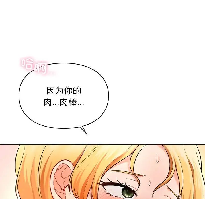 《爱的游乐园》漫画最新章节第28话免费下拉式在线观看章节第【53】张图片