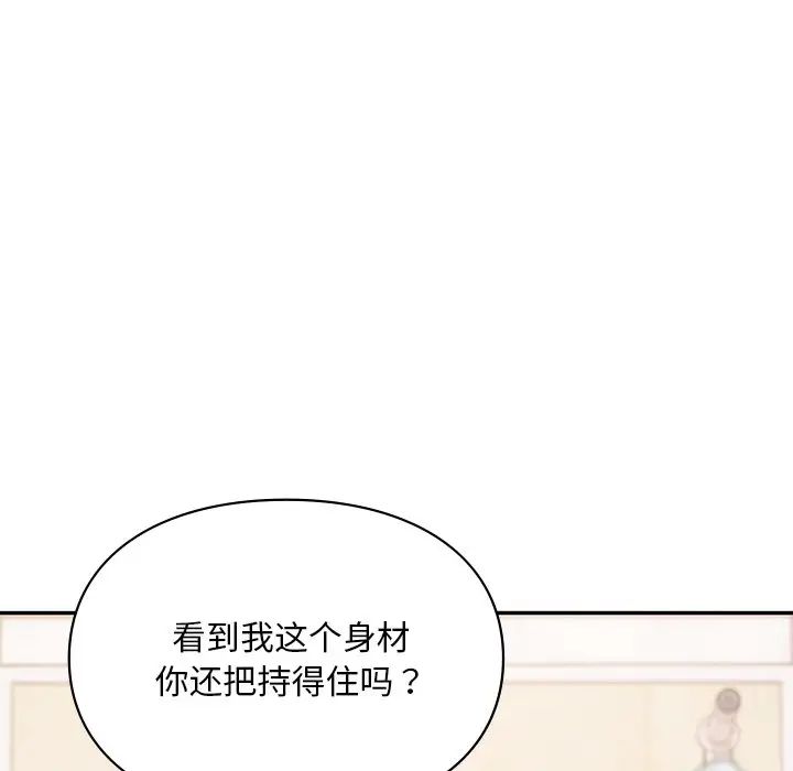 《爱的游乐园》漫画最新章节第28话免费下拉式在线观看章节第【22】张图片