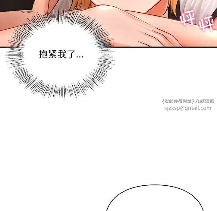 《爱的游乐园》漫画最新章节第28话免费下拉式在线观看章节第【98】张图片