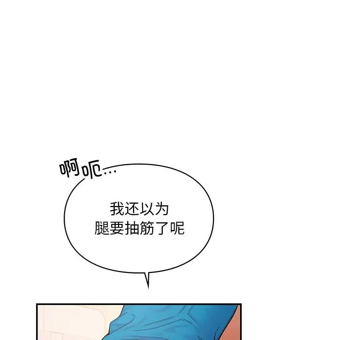 《爱的游乐园》漫画最新章节第28话免费下拉式在线观看章节第【121】张图片