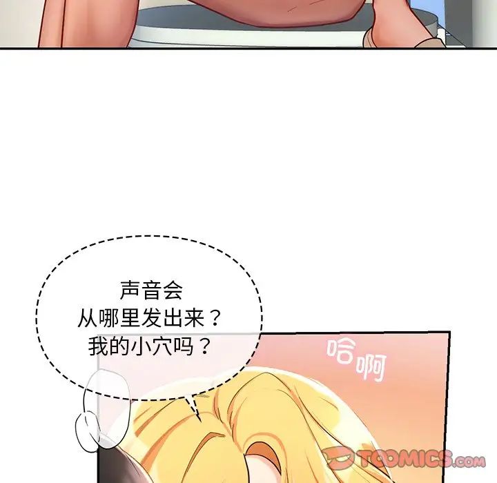 《爱的游乐园》漫画最新章节第28话免费下拉式在线观看章节第【93】张图片