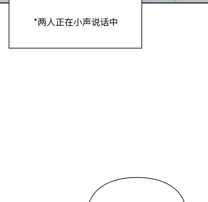 《爱的游乐园》漫画最新章节第28话免费下拉式在线观看章节第【20】张图片