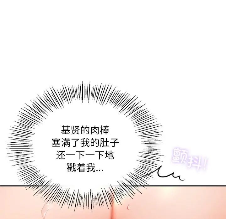 《爱的游乐园》漫画最新章节第28话免费下拉式在线观看章节第【106】张图片