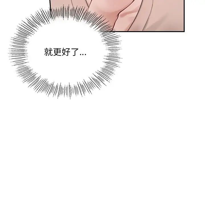 《爱的游乐园》漫画最新章节第28话免费下拉式在线观看章节第【118】张图片