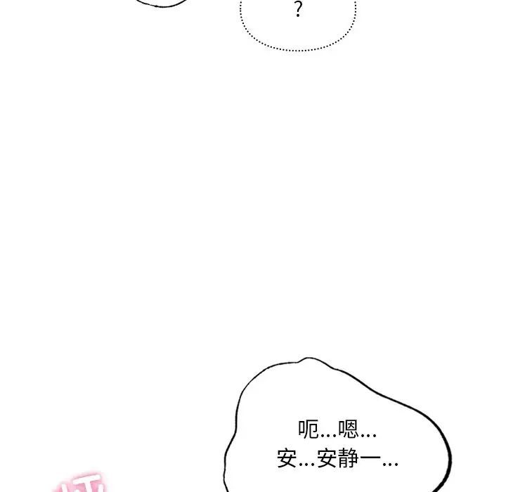 《爱的游乐园》漫画最新章节第28话免费下拉式在线观看章节第【85】张图片