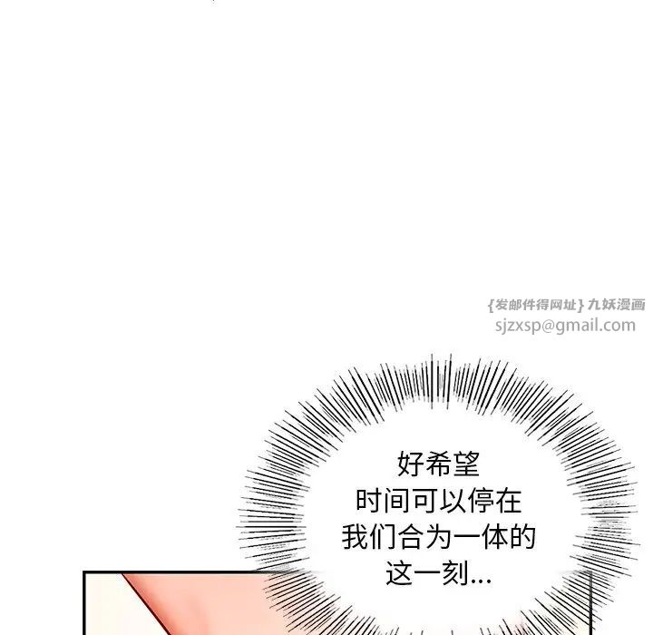 《爱的游乐园》漫画最新章节第28话免费下拉式在线观看章节第【112】张图片