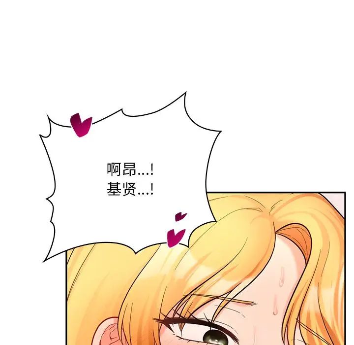 《爱的游乐园》漫画最新章节第28话免费下拉式在线观看章节第【43】张图片