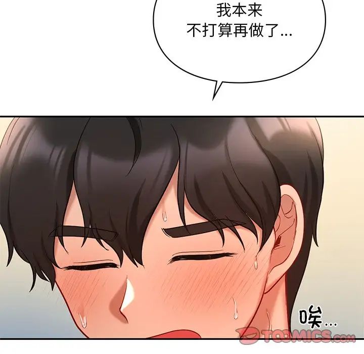 《爱的游乐园》漫画最新章节第28话免费下拉式在线观看章节第【21】张图片