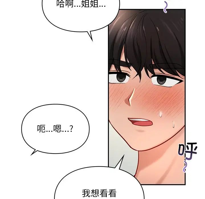 《爱的游乐园》漫画最新章节第28话免费下拉式在线观看章节第【60】张图片