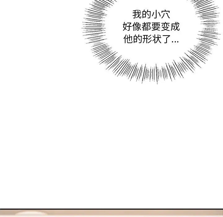 《爱的游乐园》漫画最新章节第28话免费下拉式在线观看章节第【108】张图片