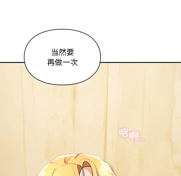 《爱的游乐园》漫画最新章节第28话免费下拉式在线观看章节第【127】张图片