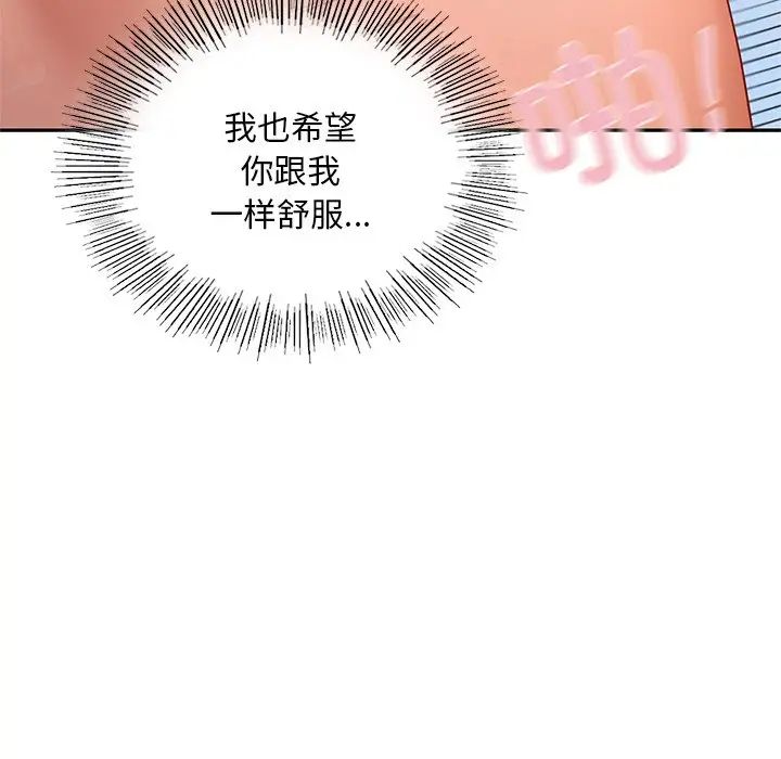 《爱的游乐园》漫画最新章节第28话免费下拉式在线观看章节第【148】张图片