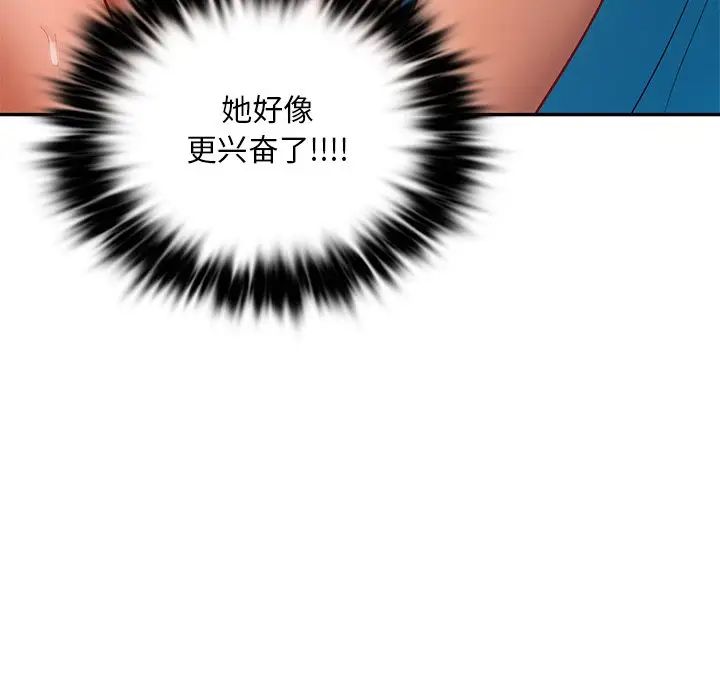 《爱的游乐园》漫画最新章节第28话免费下拉式在线观看章节第【88】张图片