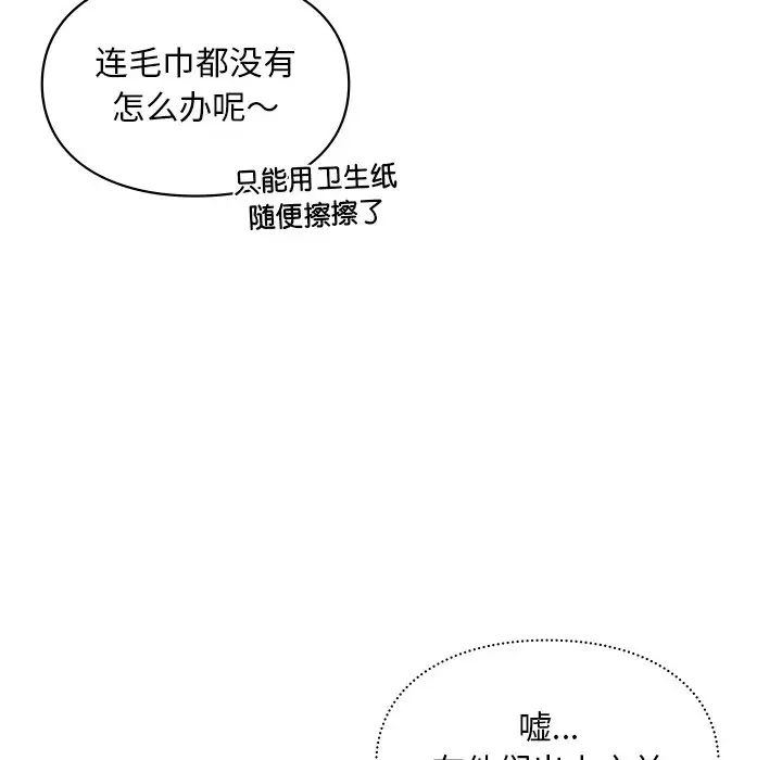 《爱的游乐园》漫画最新章节第28话免费下拉式在线观看章节第【83】张图片