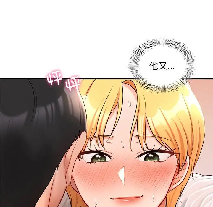 《爱的游乐园》漫画最新章节第28话免费下拉式在线观看章节第【97】张图片