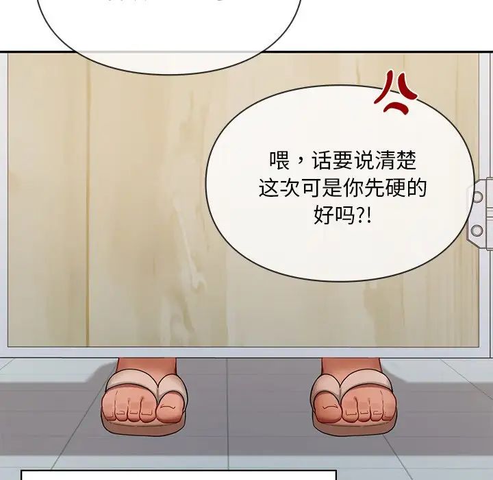 《爱的游乐园》漫画最新章节第28话免费下拉式在线观看章节第【19】张图片