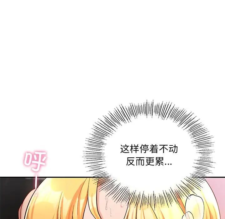 《爱的游乐园》漫画最新章节第28话免费下拉式在线观看章节第【104】张图片