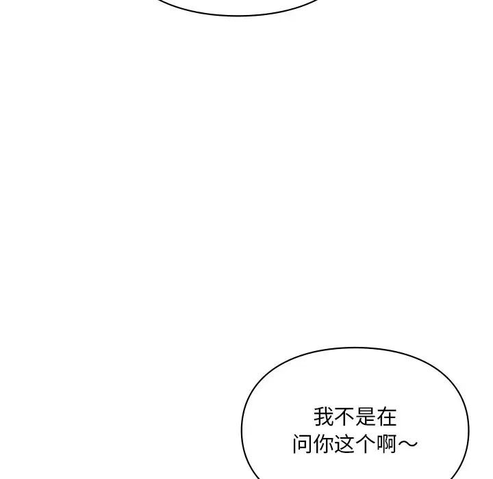 《爱的游乐园》漫画最新章节第28话免费下拉式在线观看章节第【5】张图片