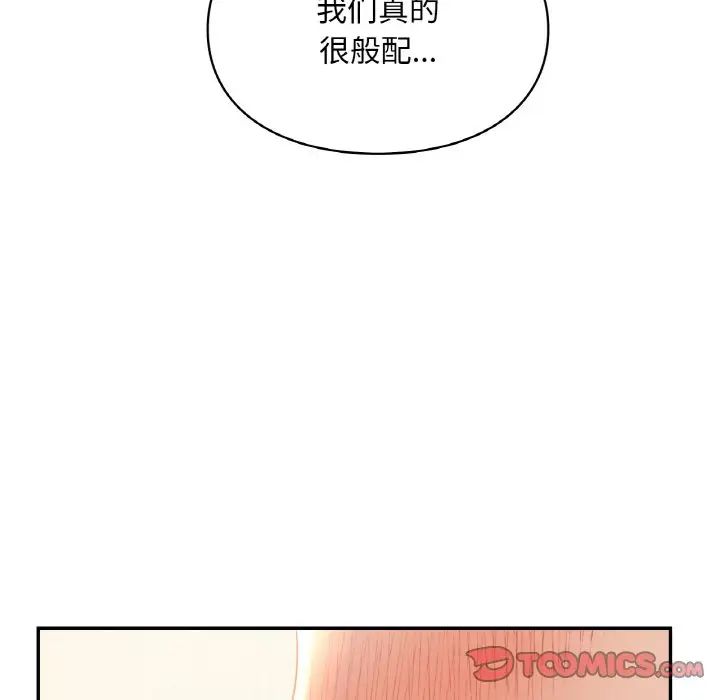 《爱的游乐园》漫画最新章节第29话免费下拉式在线观看章节第【93】张图片