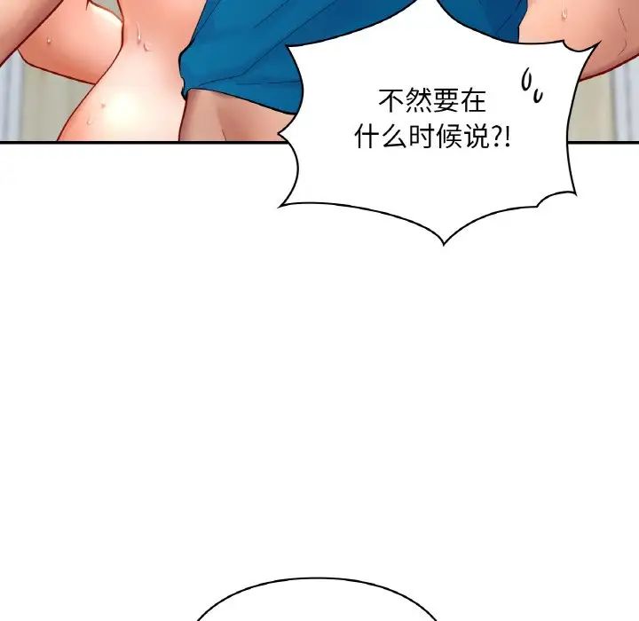 《爱的游乐园》漫画最新章节第29话免费下拉式在线观看章节第【30】张图片