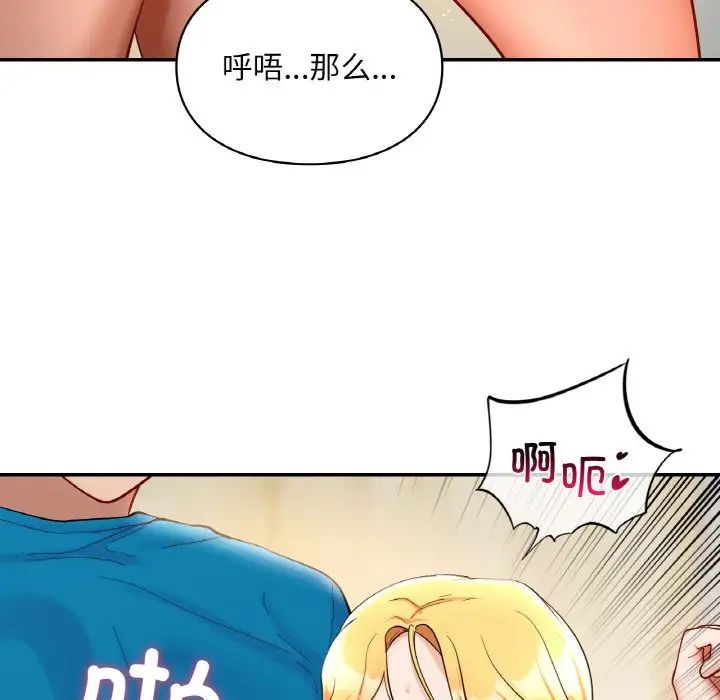 《爱的游乐园》漫画最新章节第29话免费下拉式在线观看章节第【38】张图片