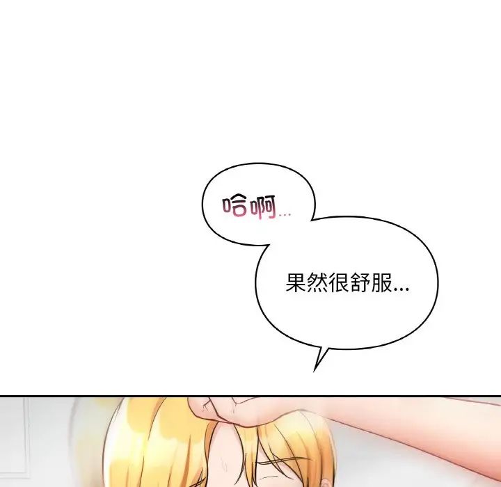 《爱的游乐园》漫画最新章节第29话免费下拉式在线观看章节第【66】张图片