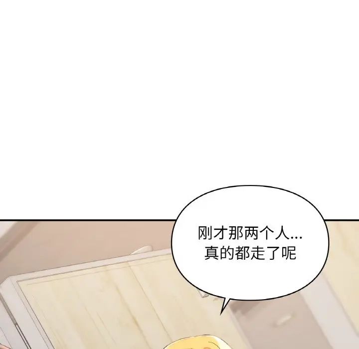 《爱的游乐园》漫画最新章节第29话免费下拉式在线观看章节第【53】张图片