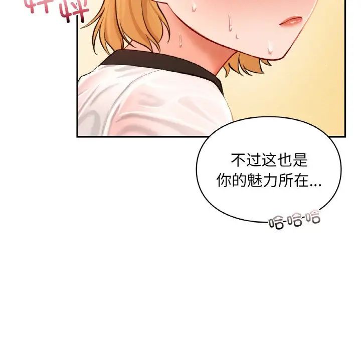 《爱的游乐园》漫画最新章节第29话免费下拉式在线观看章节第【34】张图片