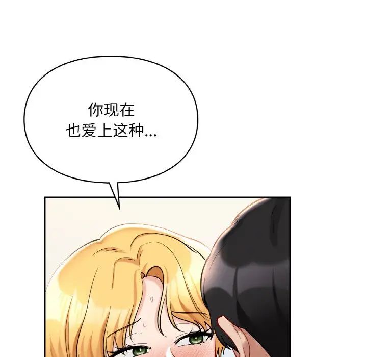 《爱的游乐园》漫画最新章节第29话免费下拉式在线观看章节第【86】张图片