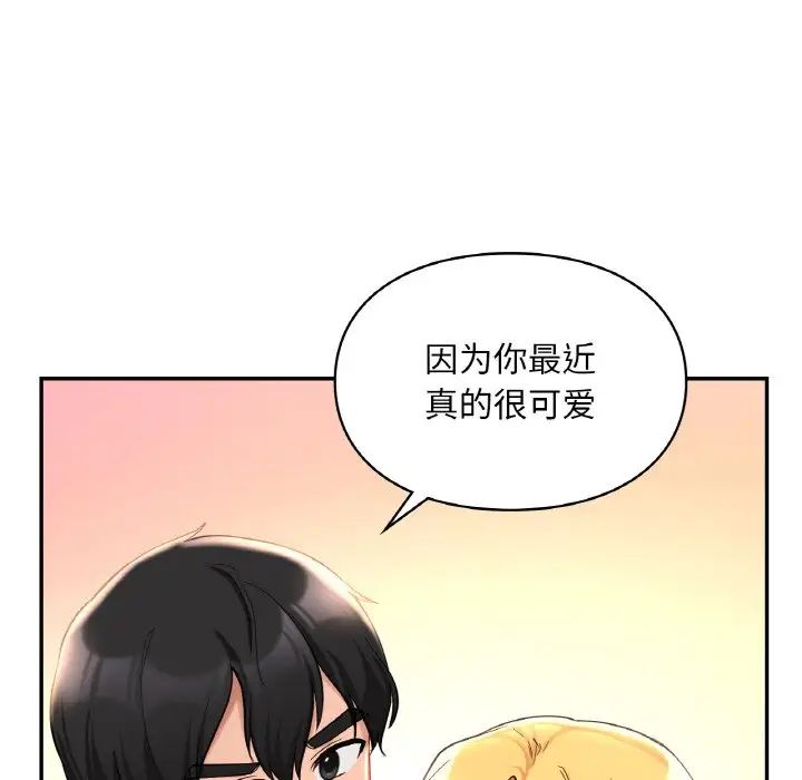 《爱的游乐园》漫画最新章节第29话免费下拉式在线观看章节第【26】张图片