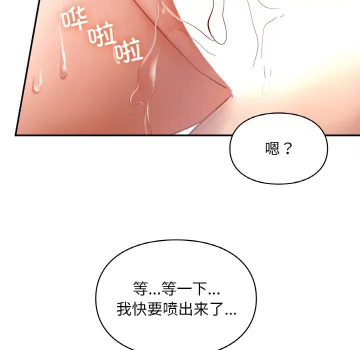 《爱的游乐园》漫画最新章节第29话免费下拉式在线观看章节第【127】张图片