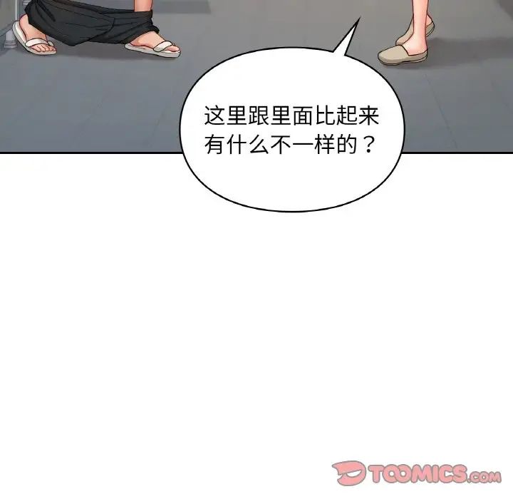 《爱的游乐园》漫画最新章节第29话免费下拉式在线观看章节第【57】张图片