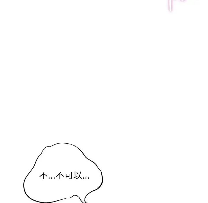 《爱的游乐园》漫画最新章节第29话免费下拉式在线观看章节第【142】张图片