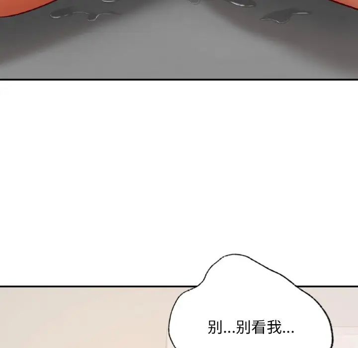 《爱的游乐园》漫画最新章节第29话免费下拉式在线观看章节第【144】张图片