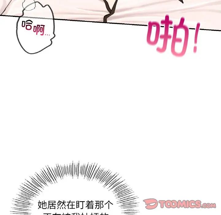 《爱的游乐园》漫画最新章节第29话免费下拉式在线观看章节第【75】张图片