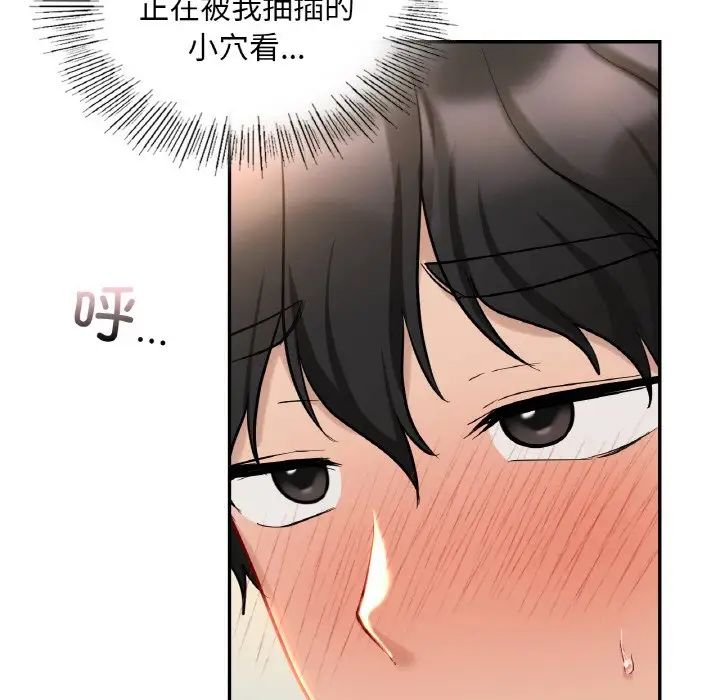 《爱的游乐园》漫画最新章节第29话免费下拉式在线观看章节第【76】张图片