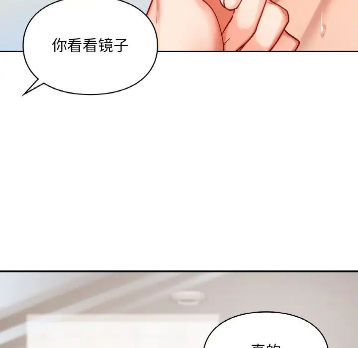 《爱的游乐园》漫画最新章节第29话免费下拉式在线观看章节第【83】张图片