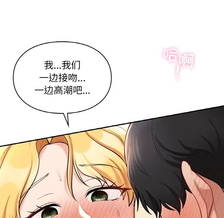 《爱的游乐园》漫画最新章节第29话免费下拉式在线观看章节第【115】张图片