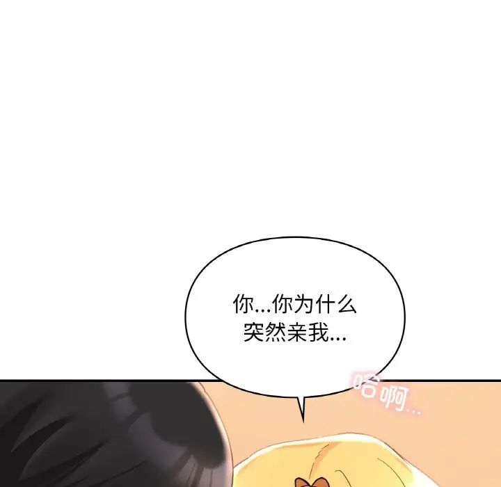 《爱的游乐园》漫画最新章节第29话免费下拉式在线观看章节第【22】张图片