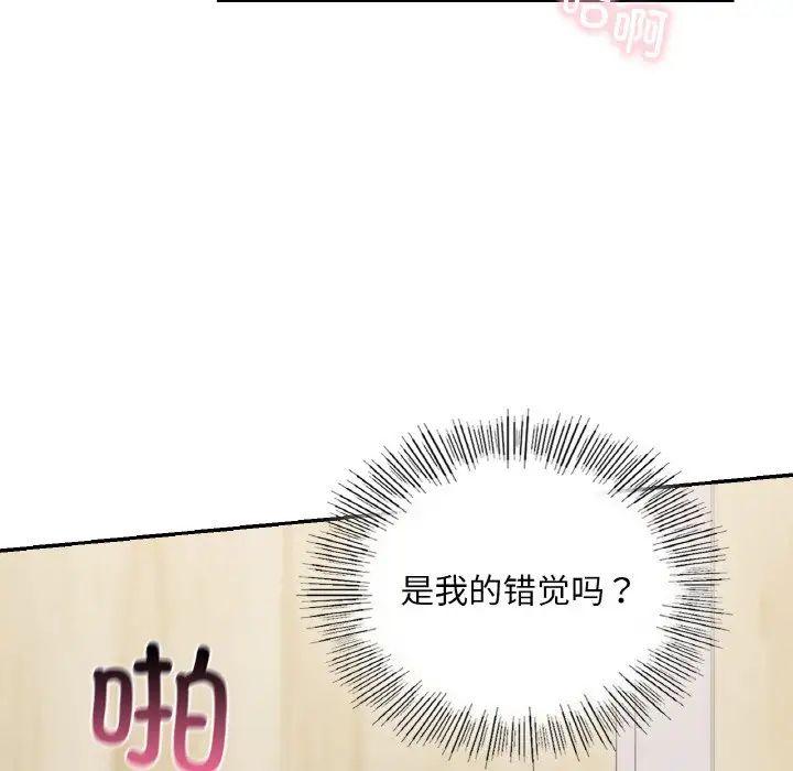 《爱的游乐园》漫画最新章节第29话免费下拉式在线观看章节第【42】张图片