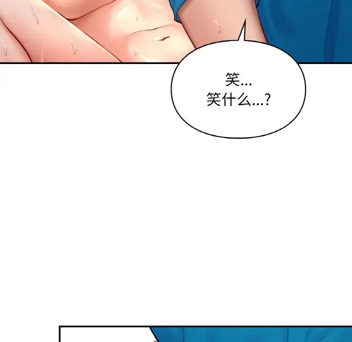 《爱的游乐园》漫画最新章节第29话免费下拉式在线观看章节第【79】张图片